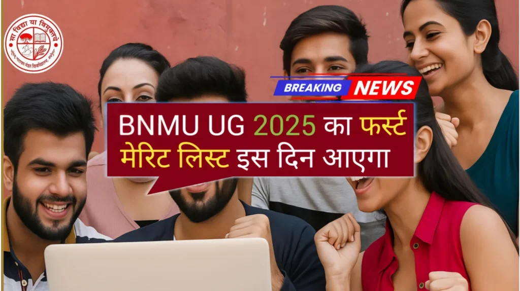bnmu-ug-2025-merit-list