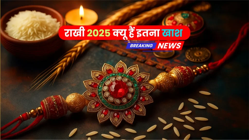 rakhi-2025-celebration-style-muhurat-gift-ideas